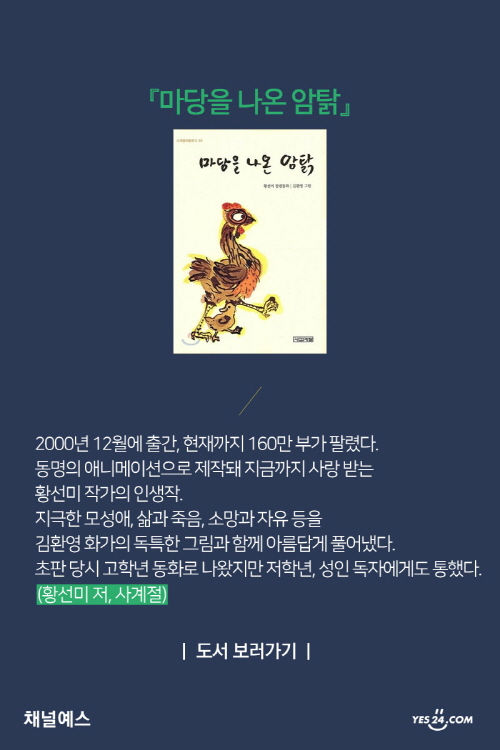 [사계절출판사] 그림책부터 인문, 청소년 도서까지