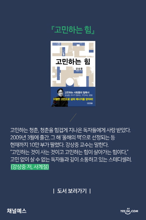 [사계절출판사] 그림책부터 인문, 청소년 도서까지