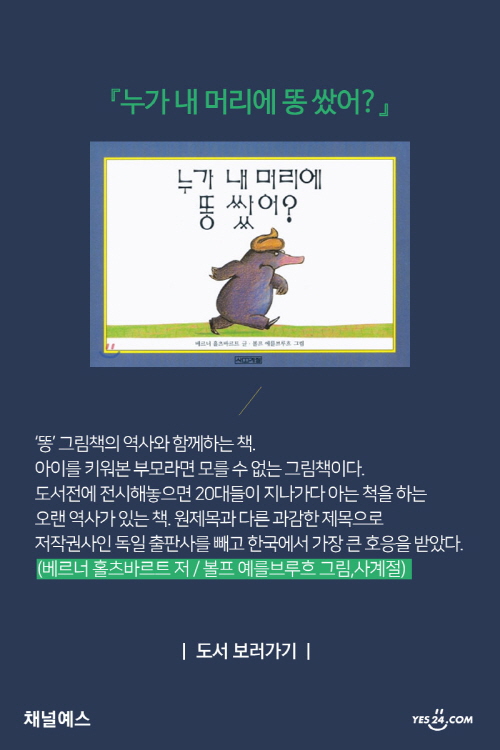 [사계절출판사] 그림책부터 인문, 청소년 도서까지