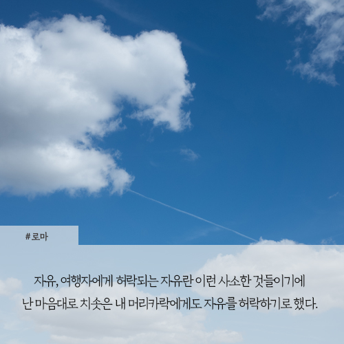 [그날의 온도 그날의 빛 그날의 분위기] 삶의 모티프를 찾다