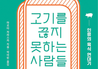 [하지현의 마음을 읽는 서가]중독이란 나쁜 습관 벗어나기
