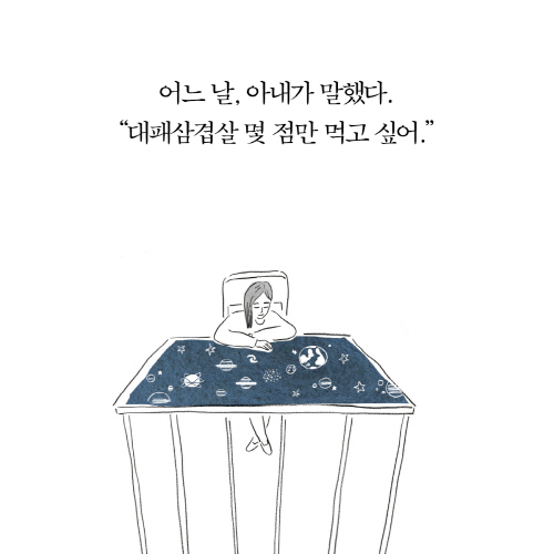 [오늘은 좀 매울지도 몰라] 떠나는 아내의 밥상을 차리는 남편의 부엌 일기
