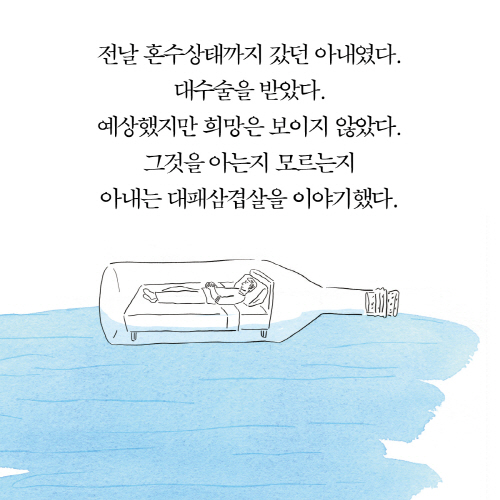 [오늘은 좀 매울지도 몰라] 떠나는 아내의 밥상을 차리는 남편의 부엌 일기