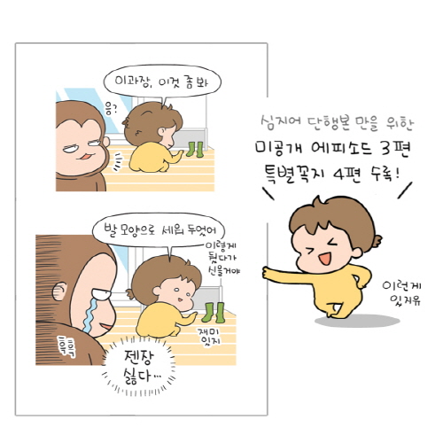 [낢이 사는 이야기 시즌 4] 우리의 관계는 계속 변화하고 있다