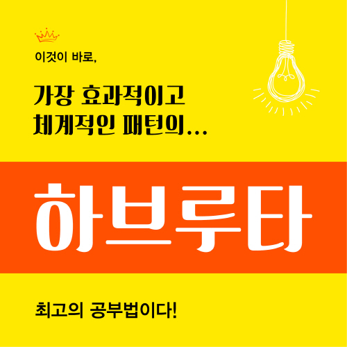 [하브루타 실습] 테마별 일상생활 다양한 주제