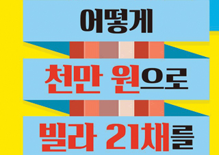 [계절은 너에게 배웠어] 마음의 수수께끼를 풀어주는 목소리