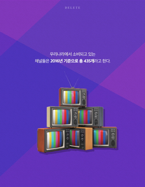 [딜리트] 새로움을 만드는 창조의 명령어