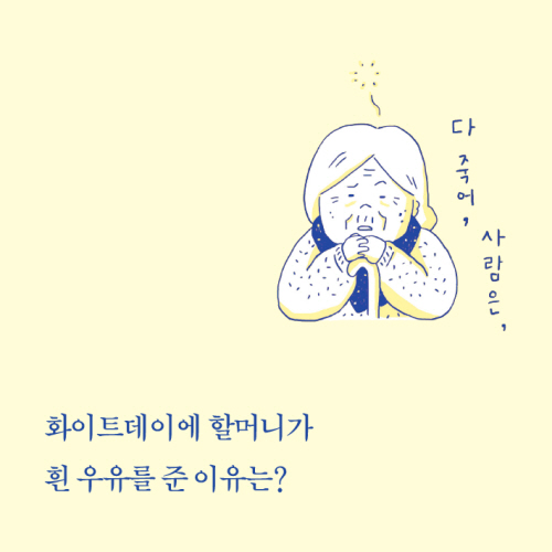 [괜찮아, 안 죽어] 오늘 하루도 기꺼이 버텨낸