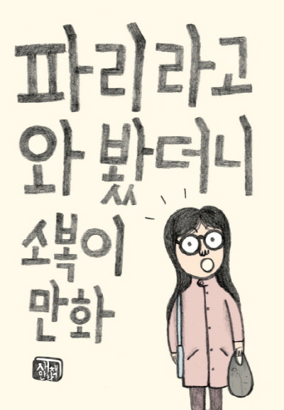 [책이 뭐길래] 느낌으로 고른 책, 후회 없어요 - 김신회 편 