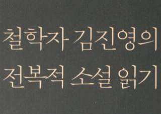 [나 자신과 친구 되기] 확실한 행복을 담보하는 인생여행 안내서