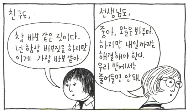 [소복이가 책 읽어줍니다] 화가 많은 그 사람에게
