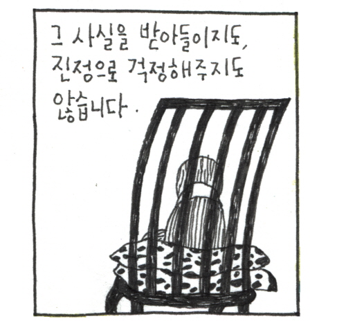 [소복이가 책 읽어줍니다] 화가 많은 그 사람에게