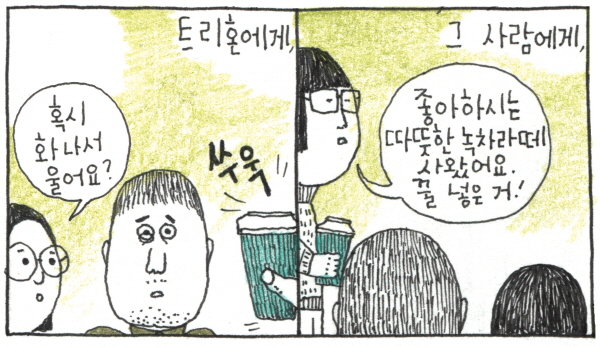 [소복이가 책 읽어줍니다] 화가 많은 그 사람에게