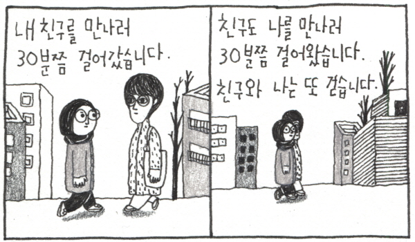 [소복이가 책 읽어줍니다] 내 친구에게