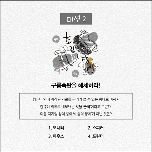 [카드뉴스 - 코딩 과학동화 팜 2] 아이들에게 컴퓨터과학에 대한 즐거운 경험을!