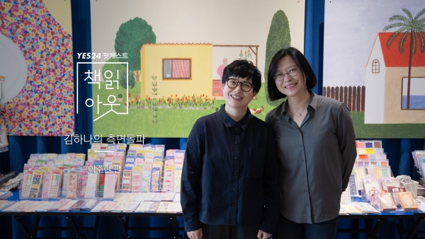 [책읽아웃] 사막을 건너고 있습니다 (G. 이주현 기자)