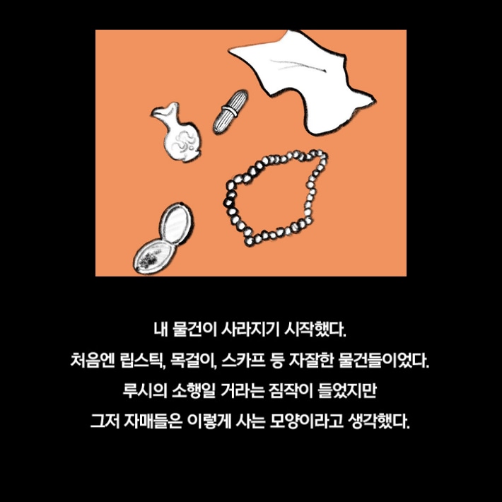 [탄제린]우정과 사랑, 애정과 집착의 경계