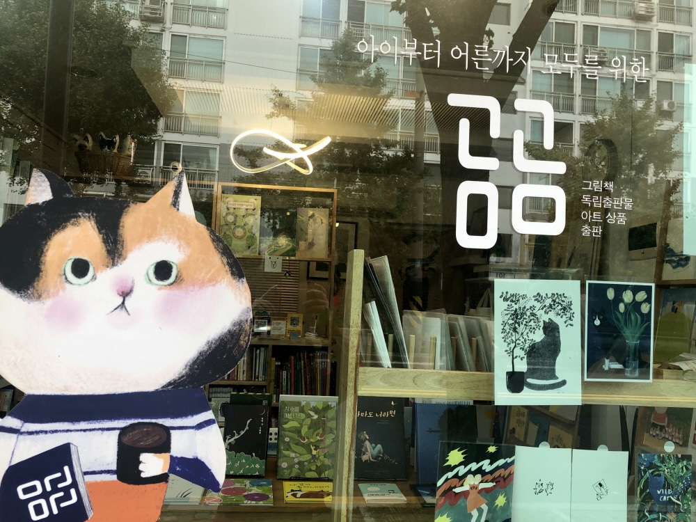 [책방 주인의 추천] 그림책방 곰곰 전미경 대표 - 『내일은 맑겠습니다』