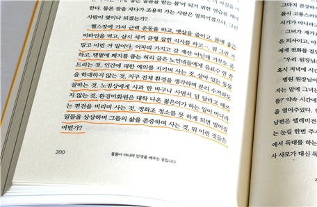 현직 요양보호사가 써내려간 요양원 24시