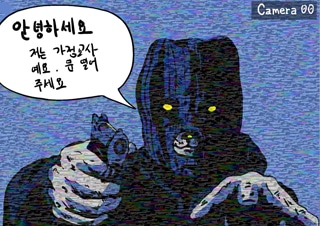 페일 웨이브스, 펑크 키드를 소환하다