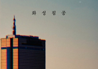 히미츠만의 내밀한 언어로 꾀어낸 단편집