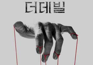 강렬함으로 무장한 뮤지컬 <더데빌> 컴백 예고