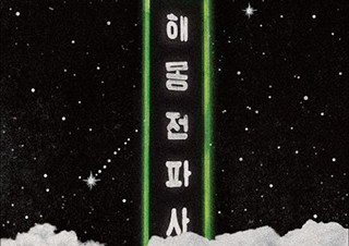 [고명재의 사랑하는 시] 언어로 꾸는 꿈