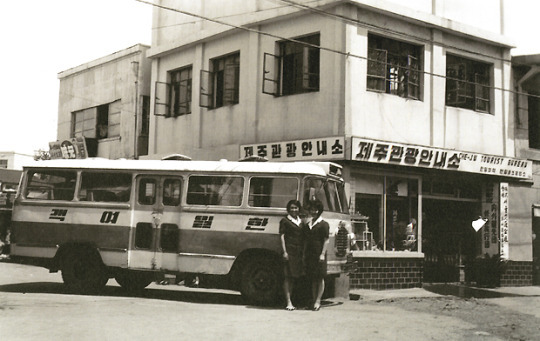 [사진으로 보는 추억의 제주] 제주도 첫 관광안내소