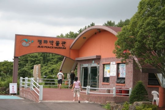 한심하고 답답한 평화박물관 매입 논란