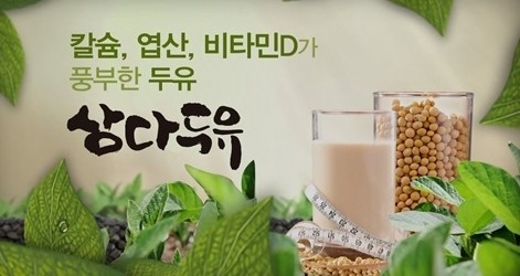 100% 제주콩 삼다두유  생산 본격화