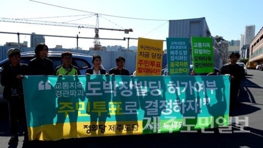 드림타워 허가 여부 주민투표로 결정해야