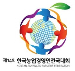 한국농업경영인전국대회, 18~21일 제주 새별오름에서