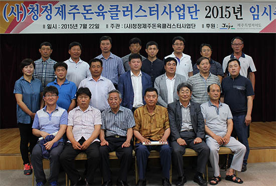 청정 제주돈육 지역전략식품산업으로 육성