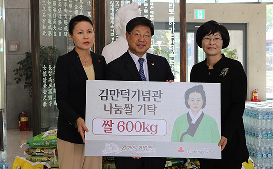 김만덕기념관 나눔쌀 600Kg 기탁 김만덕 정신 이어가