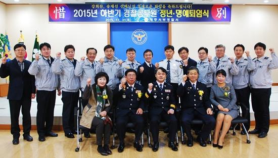 제주서부경찰서, 영예로운 퇴임식 개최