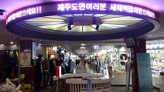 제주중앙지하상가,  LED 문화 광장 조성