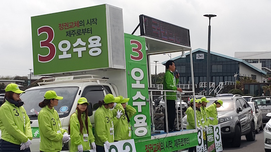 오수용, 구좌·조천 발전 프로젝트 입안 하겠다