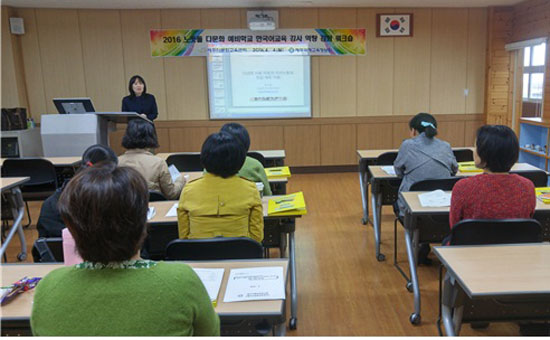 제주다문화교육센터, 노둣돌 다문화예비학교 워크숍