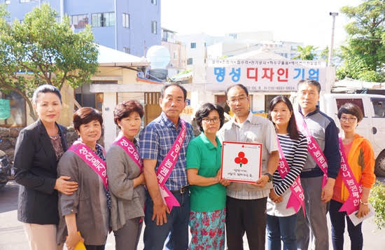 명성디자인기업, 착한가게 캠페인 동참
