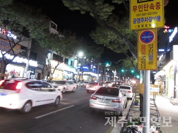불법주차 NO, 제주시 불법주정차 강력 단속