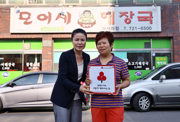 모이세해장국 서사라점, 착한가게 가입