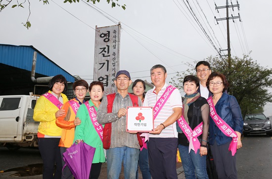 영진기업, 착한기업 동참