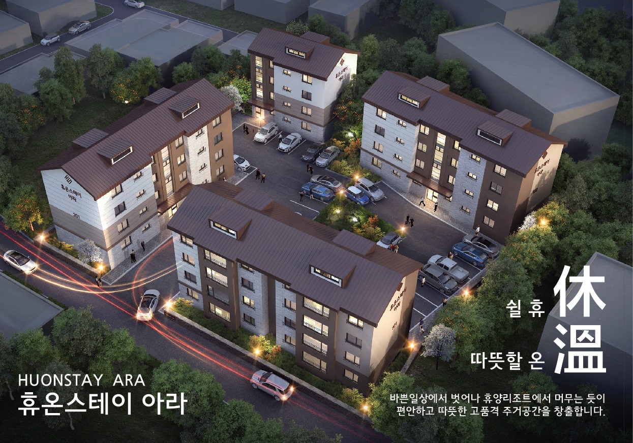 휴온스테이 아라, 제주자연+도심 더블프리미엄