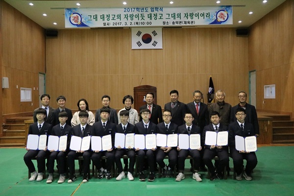 대정고 동문 선배들의 후배사랑 귀감