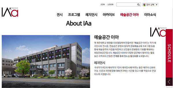 예술공간 이아 13일 개관