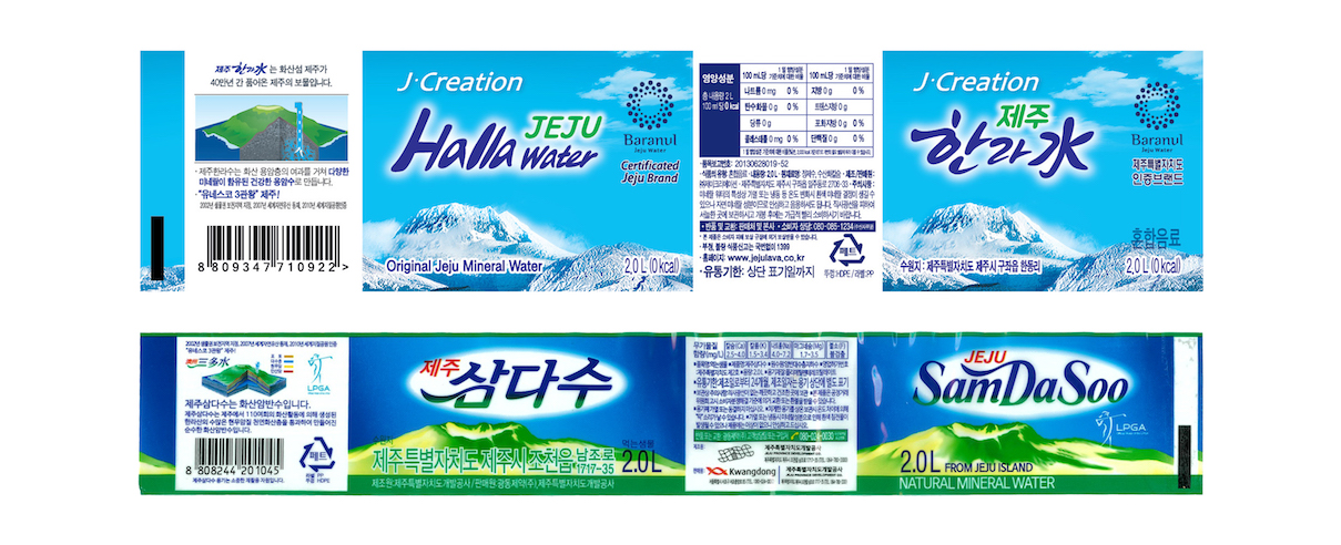 한라수 소송전 제주개발공사 일부 승소