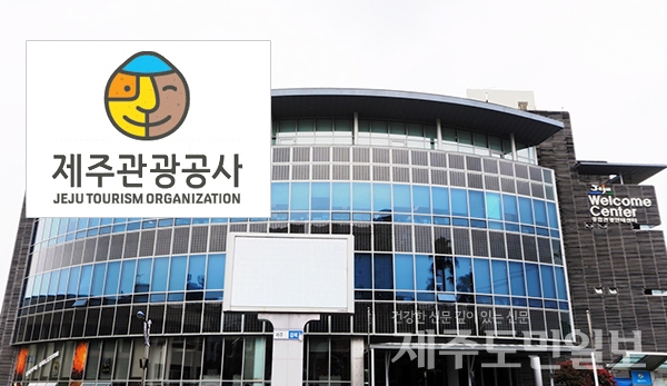 제주관광공사 사장 박홍배 전 국장 내정