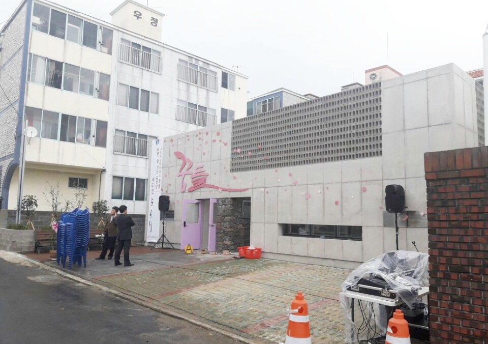 새 둥지 튼 푸른꿈 작은 공부방…꿈들