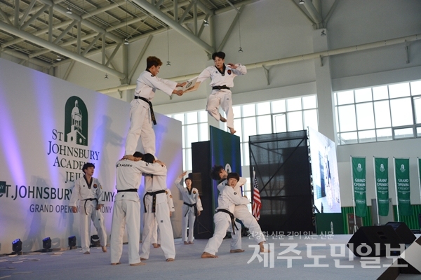 세인트존스베리 아카데미 제주 개교