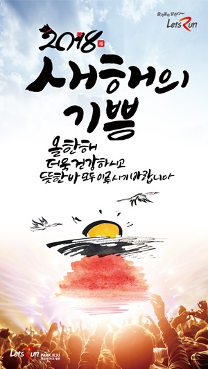 렛츠런파크 제주, 다양한 고객행사 진행